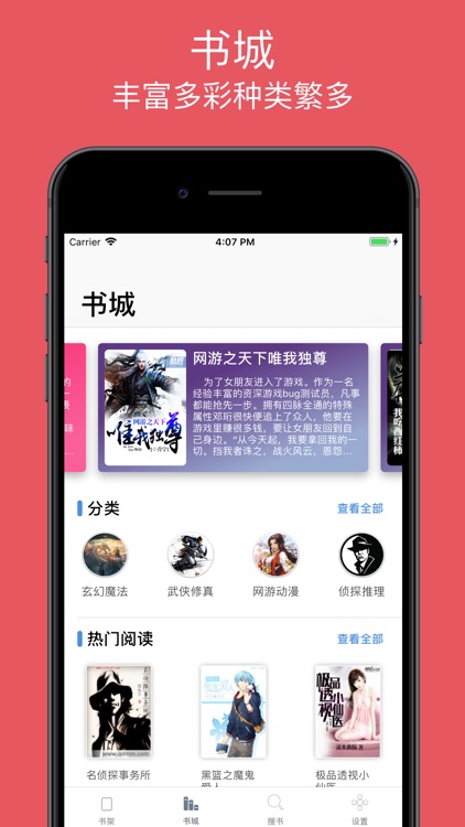 静读天下-好书与你不期而遇