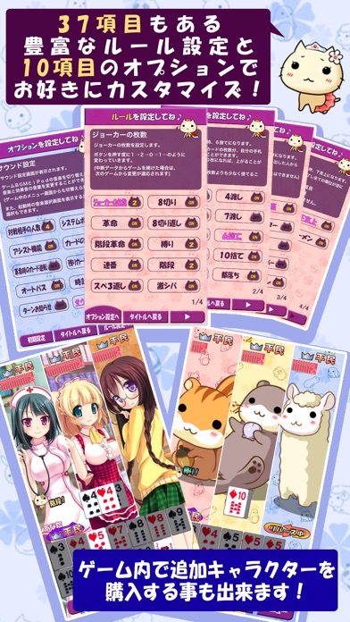 大富豪しよっ! screenshot1