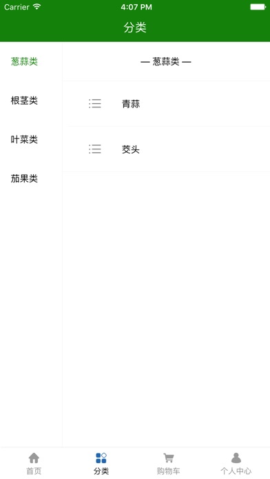 安徽农业网平台 screenshot 2