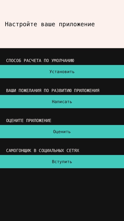 Калькулятор самогонщика screenshot-4