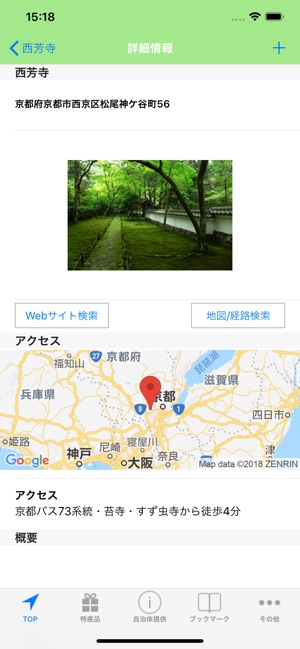 Japan Finder(圖4)-速報App