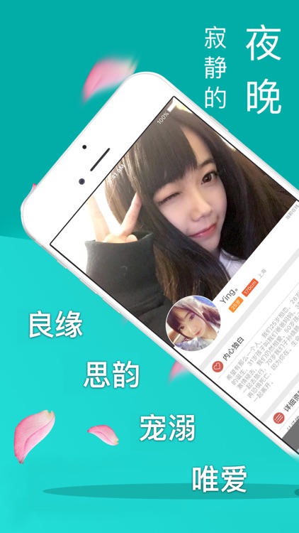 同城夜聊-成人约会聊天交友平台