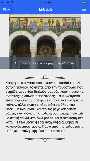 Athens Cathedral(圖2)-速報App