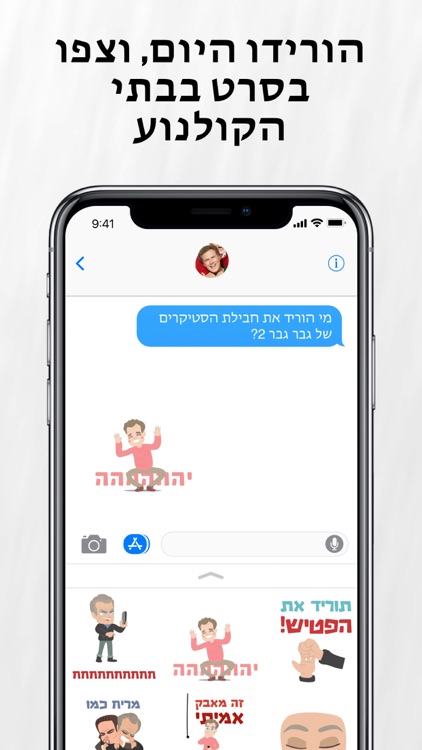 Sticker Pack 2 גבר גבר
