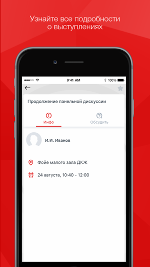 RZD.Event(圖3)-速報App