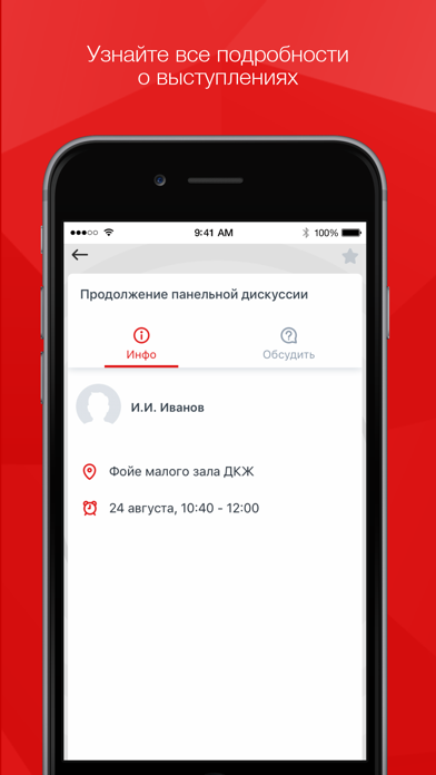 RZD.Event screenshot 3