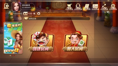 徐州3D麻将 screenshot 4