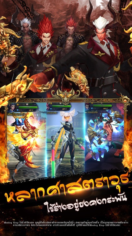 Monkey King - ไซอิ๋วพิชิต3ภพ screenshot-4