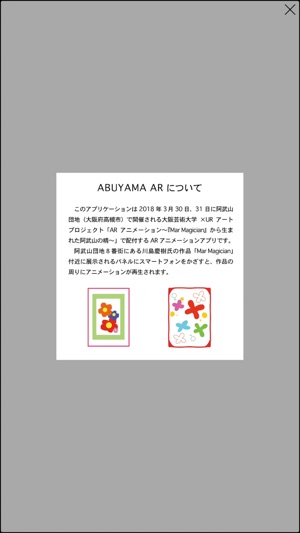 ABUYAMA AR(圖4)-速報App