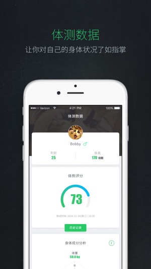 Liking健身 - 24H互联网智能健身房(圖2)-速報App