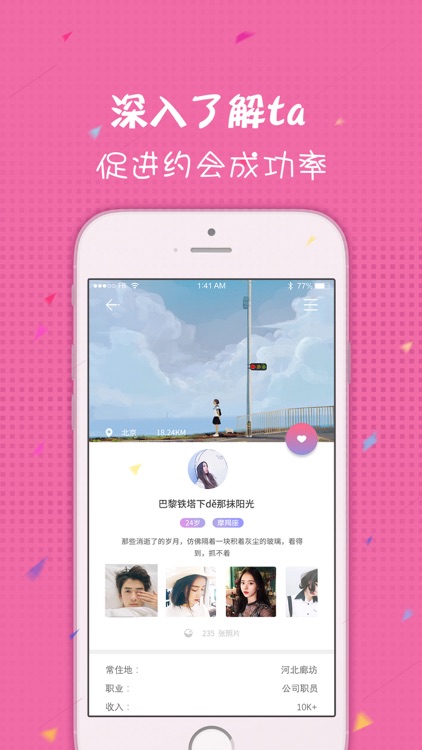 同城美丽约会吧-单身村夜约交友平台