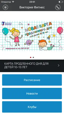 Game screenshot Виктория Фитнес mod apk