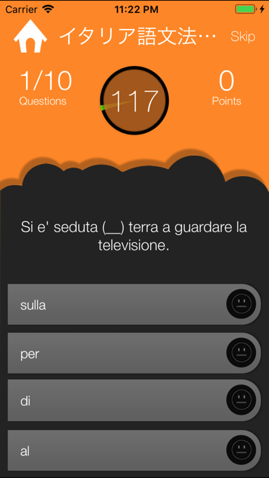 イタリア語検定単語テスト screenshot 3