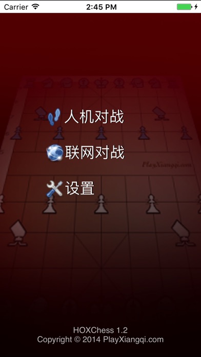 myxiangqi screenshot 3