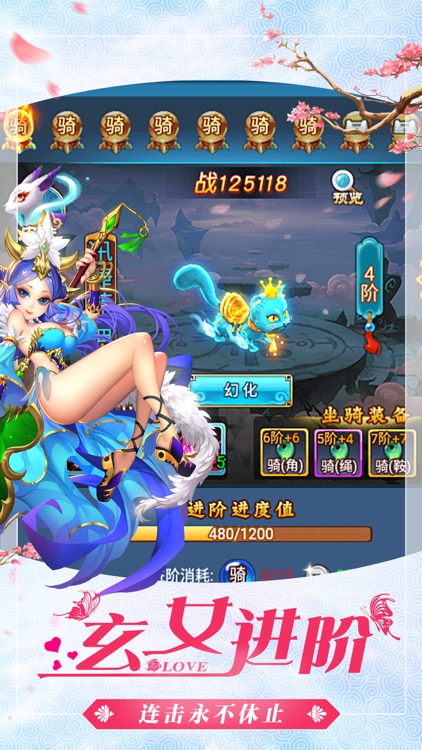 幻梦仙缘-唯美回合制修仙手游 screenshot-4