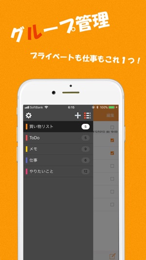 ReMemo - リマインダー付き簡単メモアプリ(圖2)-速報App