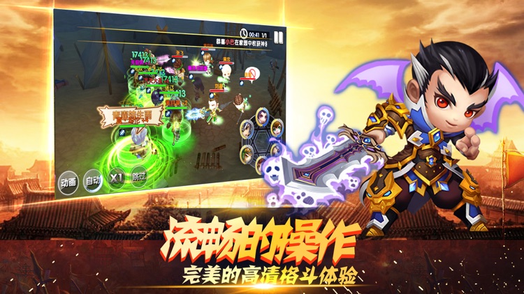 三国关羽传-热门三国策略卡牌手游 screenshot-3