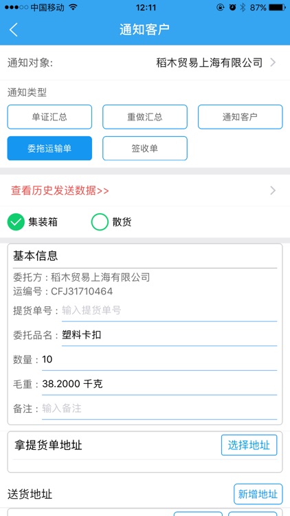 一企通 screenshot-3