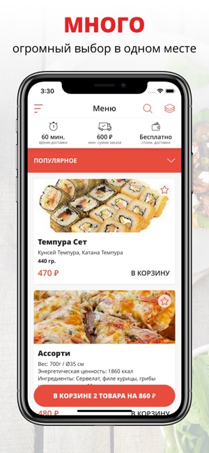 Sushi MiTO(圖1)-速報App