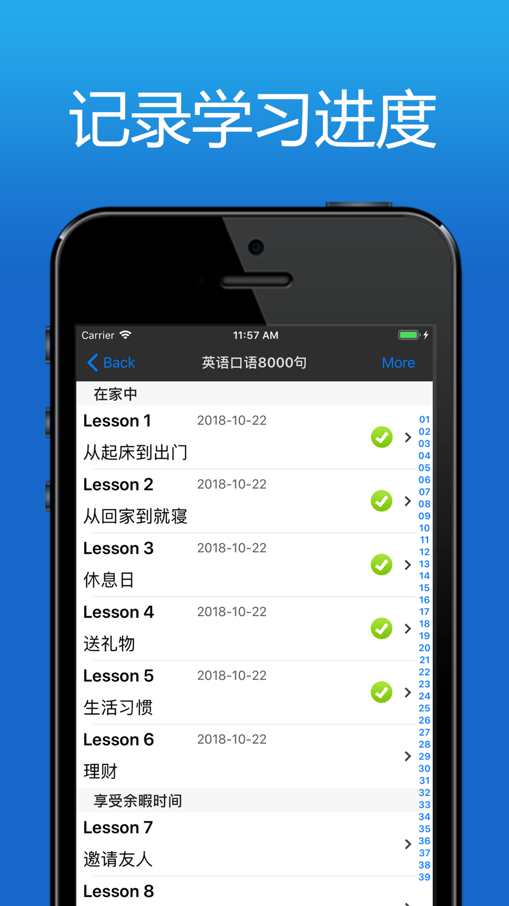 英语口语8000句 日常英语口语大全free Download App For Iphone Steprimo Com