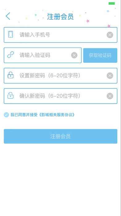 智泉影视 screenshot 4