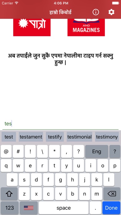 Hamro Nepali Keyboard screenshot 2