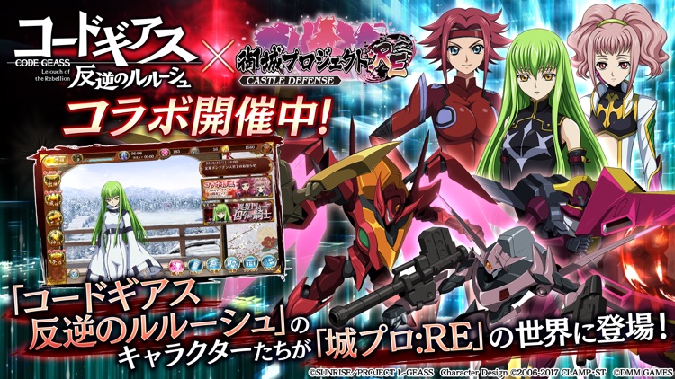 御城プロジェクト:RE~CASTLE DEFENSE~