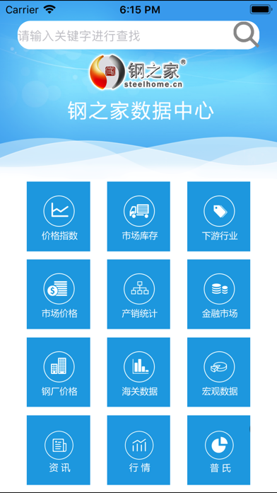Image of 钢之家数据中心
