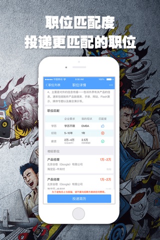 智联招聘—招聘找工作求职招人软件 screenshot 2