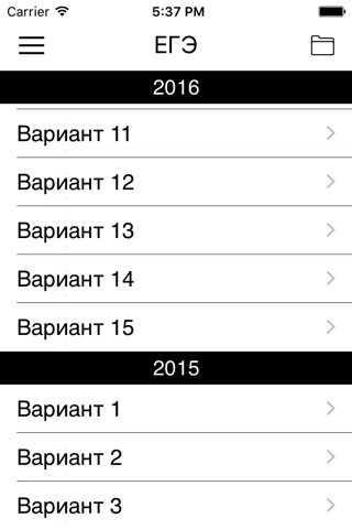 ЕГЭра: Французский язык screenshot 3