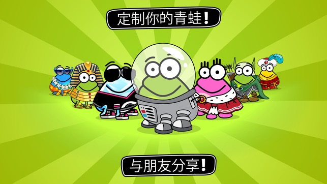 Tap the Frog: Doodle (轻按青蛙)(圖5)-速報App