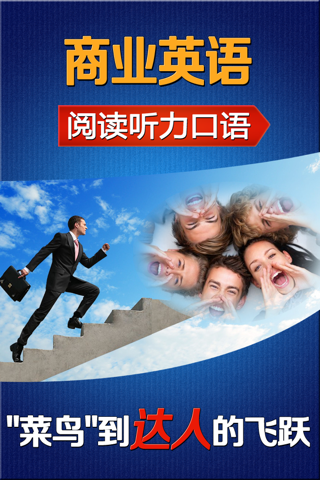 商业英语 - 外贸销售口语 - náhled