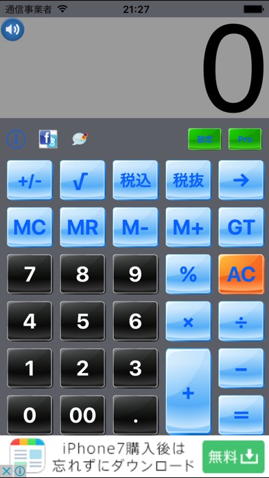 経理電卓Liteのスクリーンショット1 経理電卓Liteのスクリーンショット1