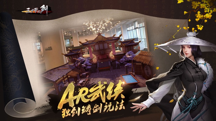 三少爷的剑-仗剑一载周年版本