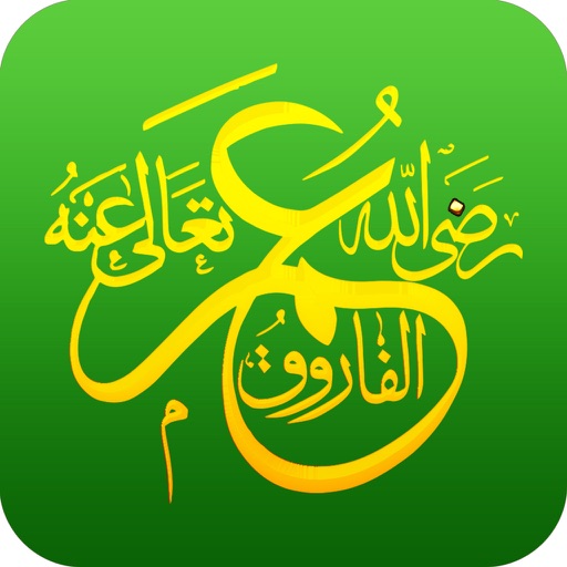 Hazrat Umar Farooq R.A Real Biography Quiz Quotes