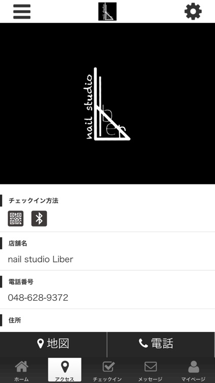 nail studio Liber 公式アプリ screenshot-3