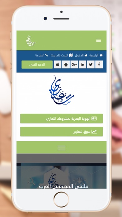 شعاري screenshot 2