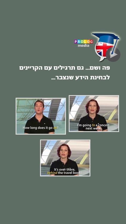 אנגלית ללימוד עצמי (לרמת מתקדמים) screenshot-3