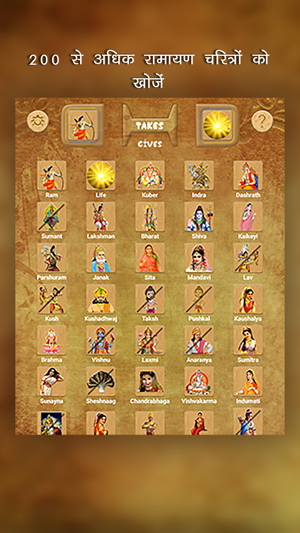 Discover Ramayan