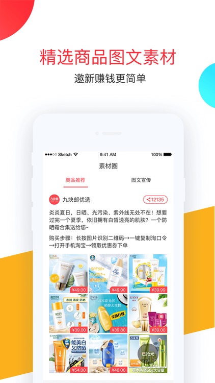 卷皮九块邮