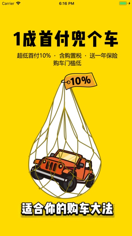 兜个车