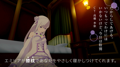 How to cancel & delete Re:ZEROVREmilia Lap pillow from iphone & ipad 1