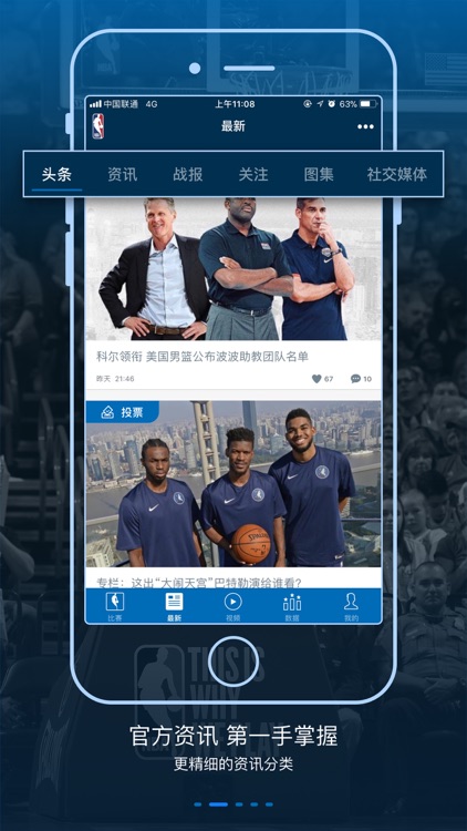 NBA APP (NBA中国官方应用)
