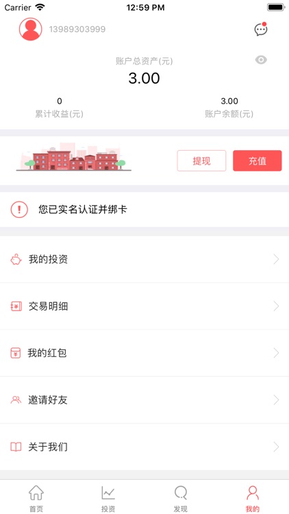 管家金服专业版