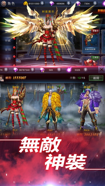 龍吟訣:神寵降臨 screenshot-3