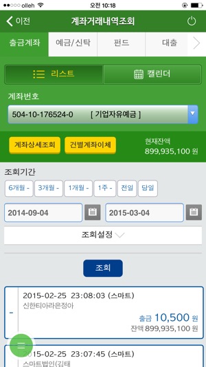 DGB기업뱅킹(圖4)-速報App