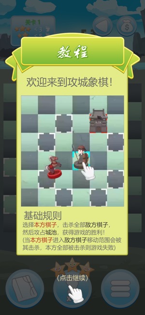 攻城象棋(圖3)-速報App