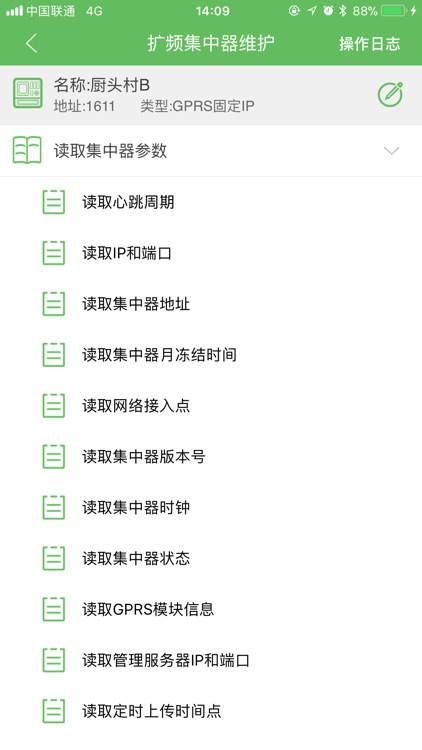 智能表监控分析助手 screenshot-4