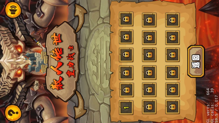 散人传世:重力战士