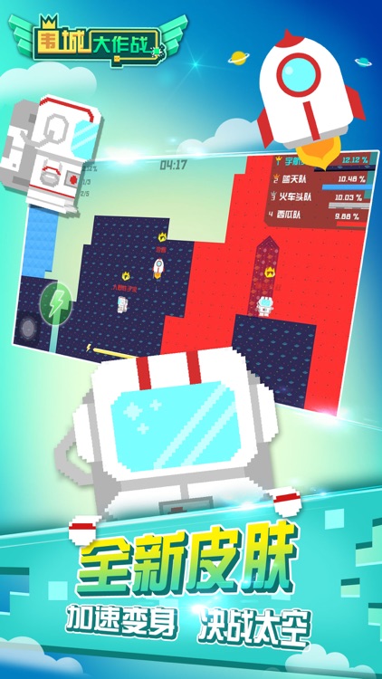 围城大作战-全新竞技手游 screenshot-4